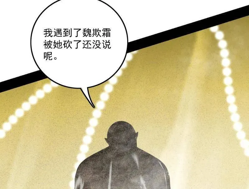 第550话 召灵附体与避不开的故人103