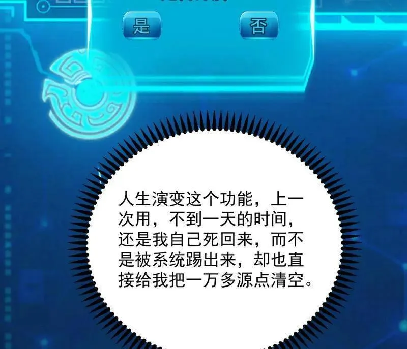第552话 大惊喜与第二次人生演变91