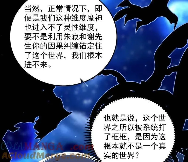 第548话 邪神降临88
