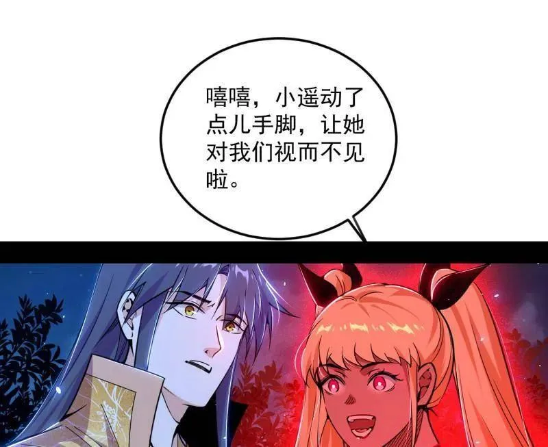 第548话 邪神降临99