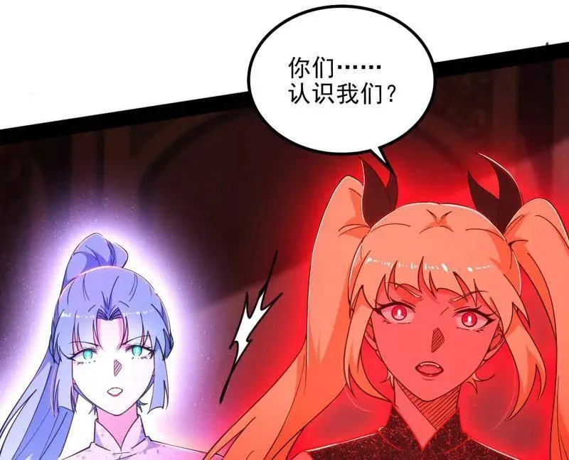 第549话 维度魔神、虚妄魔神与主世界群雄37