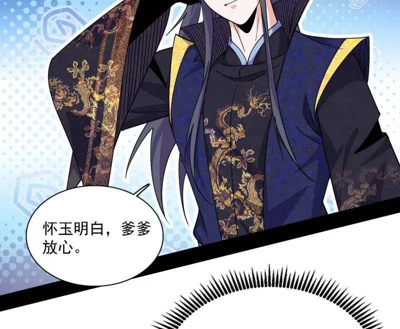 第555话 父子相认39