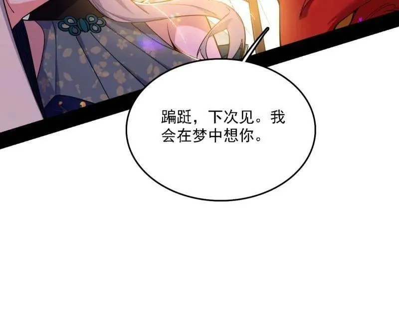 第551话 魔情宗的客人58