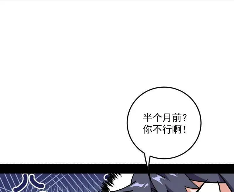 第552话 大惊喜与第二次人生演变38