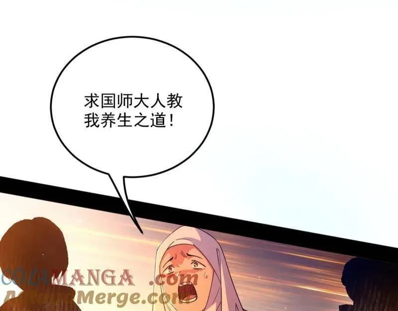 第552话 大惊喜与第二次人生演变60
