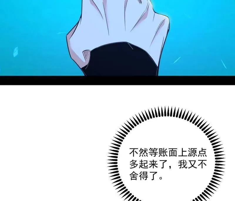 第552话 大惊喜与第二次人生演变94