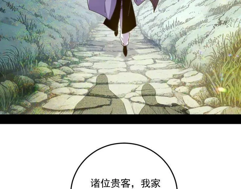 第554话 再见葛异5