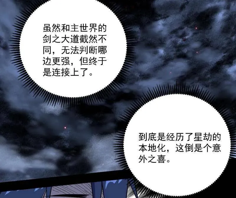 第545话 无余涅槃与羽衣精之死66