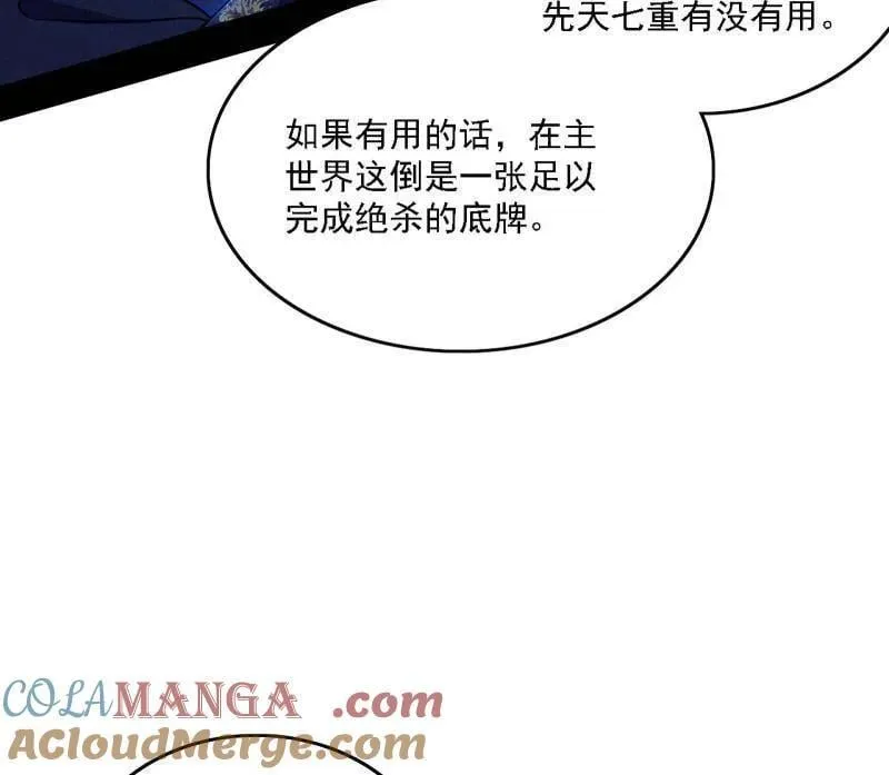 第550话 召灵附体与避不开的故人52