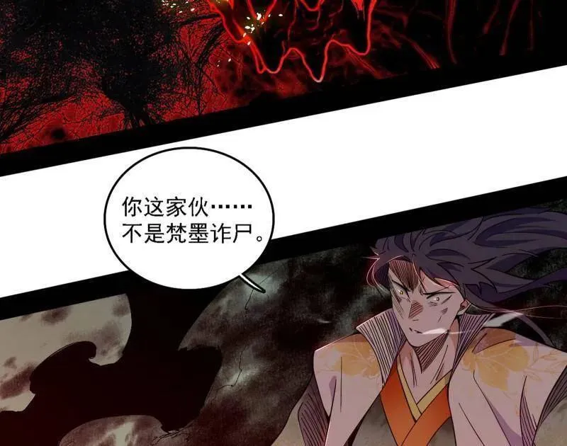 第545话 无余涅槃与羽衣精之死157