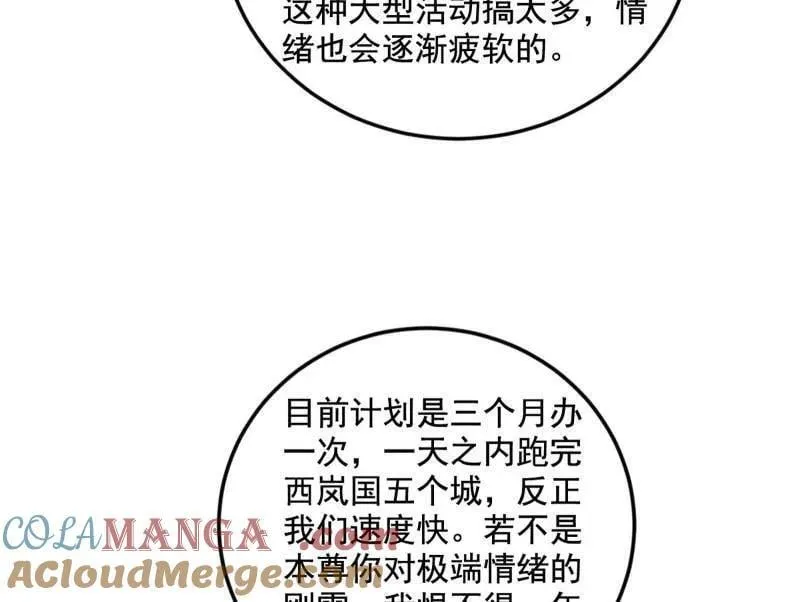 第552话 大惊喜与第二次人生演变68