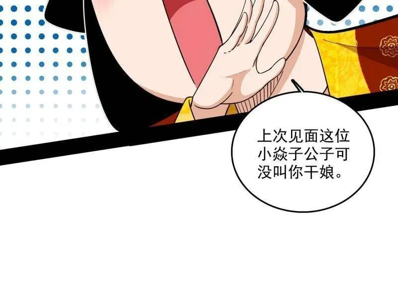 第553话 来自心魔宗的邀请26