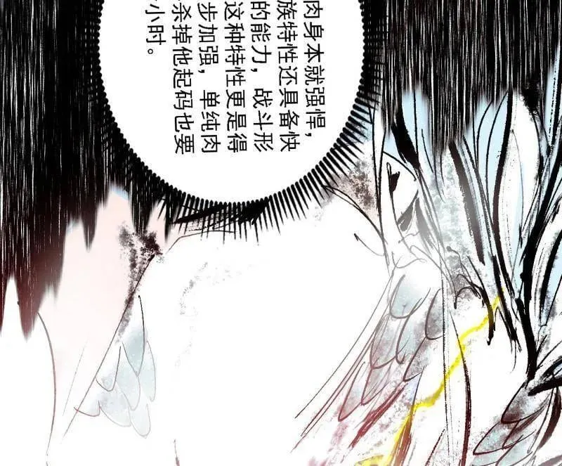 第545话 无余涅槃与羽衣精之死10