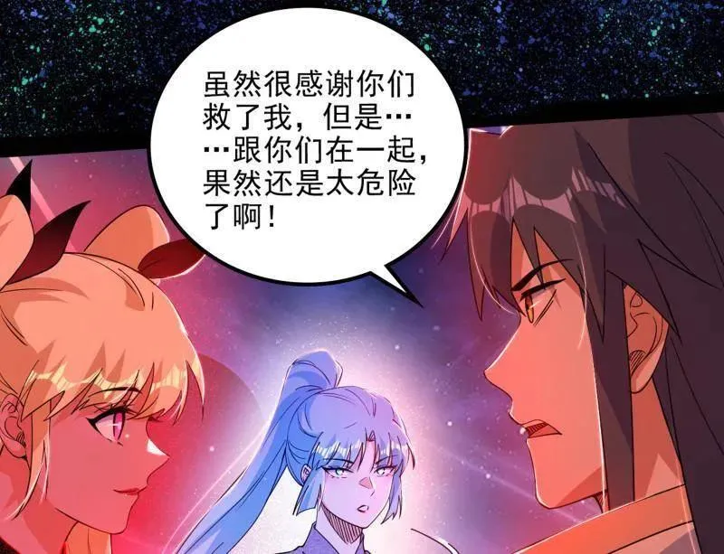 第549话 维度魔神、虚妄魔神与主世界群雄87