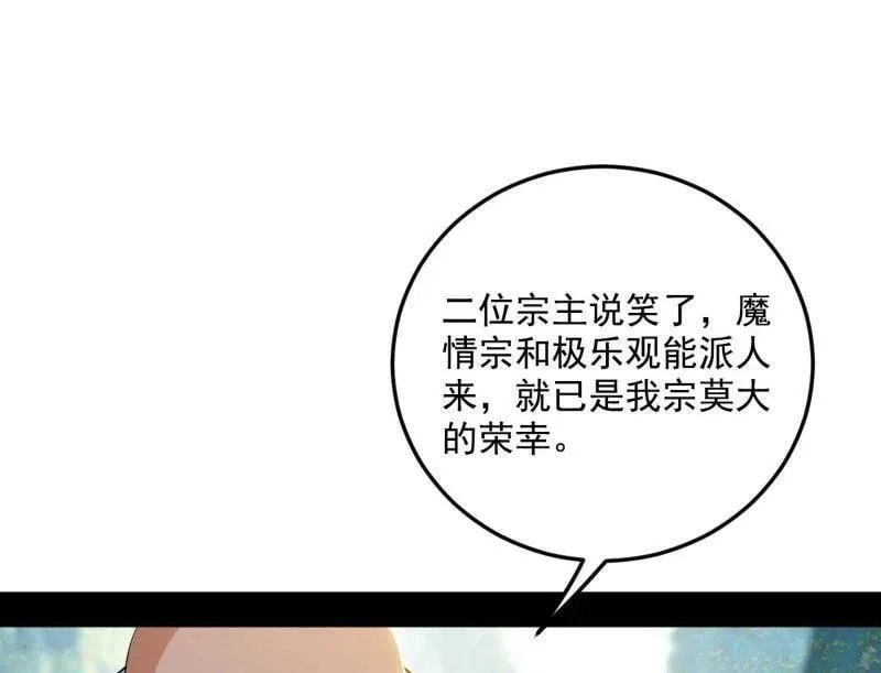 第554话 再见葛异18