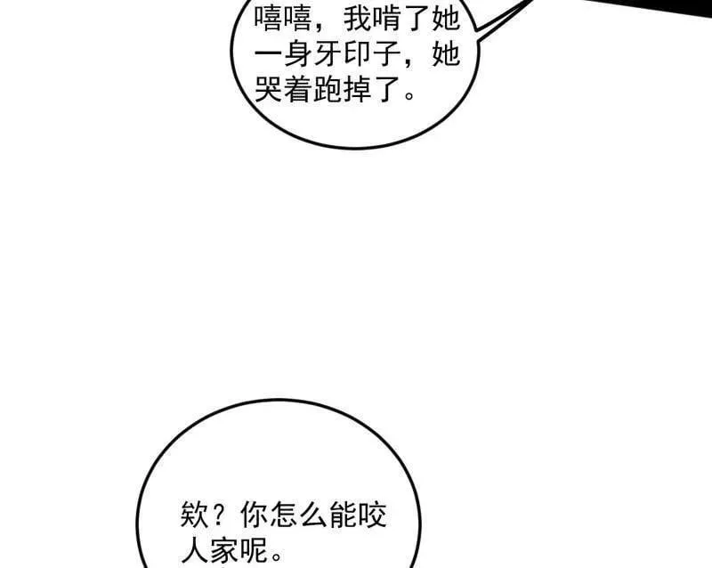 第556话 再见颜如玉与意外遭遇50