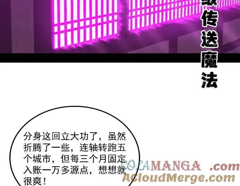 第553话 来自心魔宗的邀请4