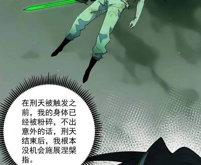 第546话 判死剑出谢焱死123