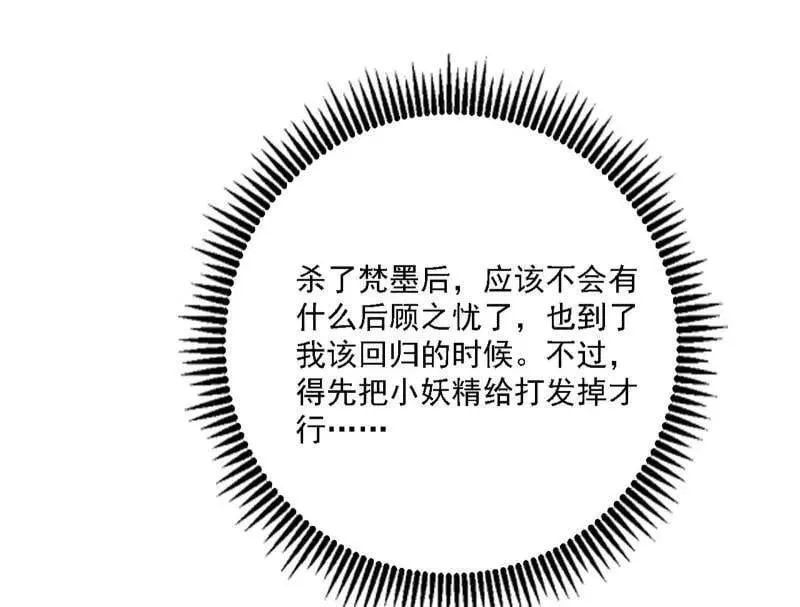 第545话 无余涅槃与羽衣精之死74