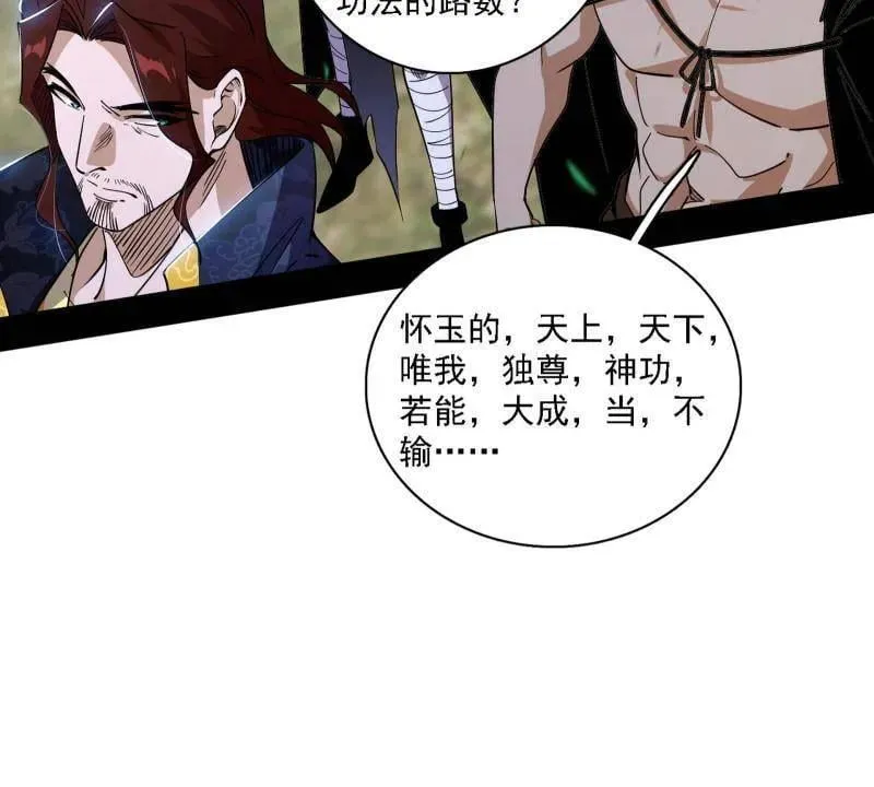 第557话 肆无忌惮的谢焱66