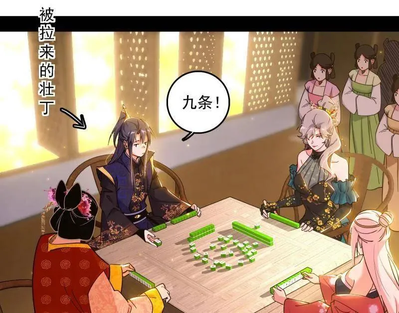 第553话 来自心魔宗的邀请58