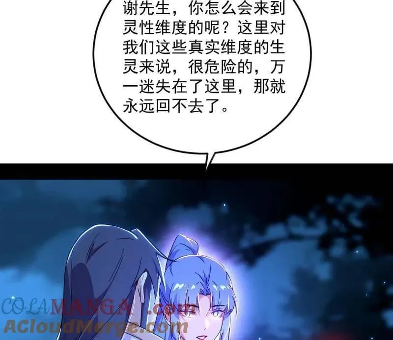 第548话 邪神降临84