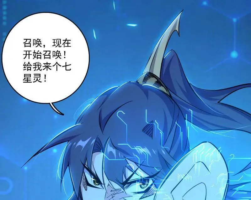 第550话 召灵附体与避不开的故人43