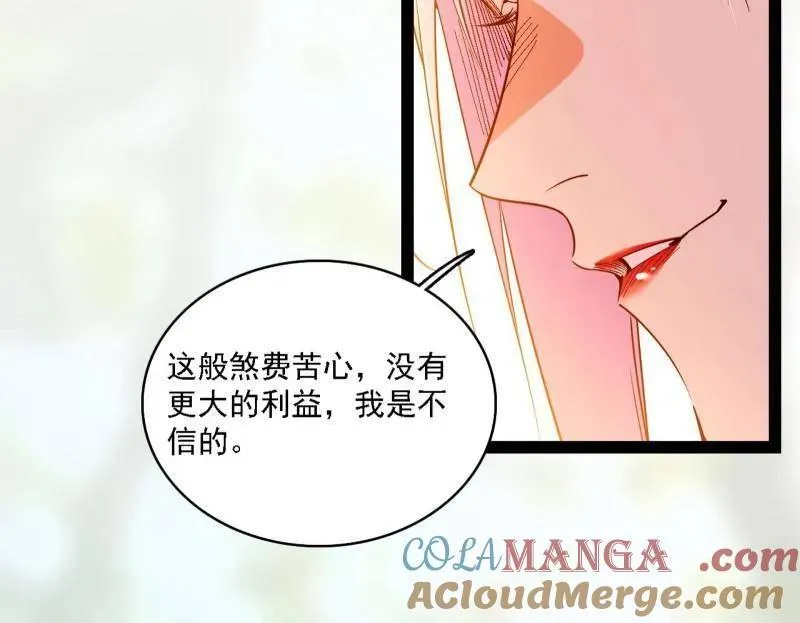 第553话 来自心魔宗的邀请104