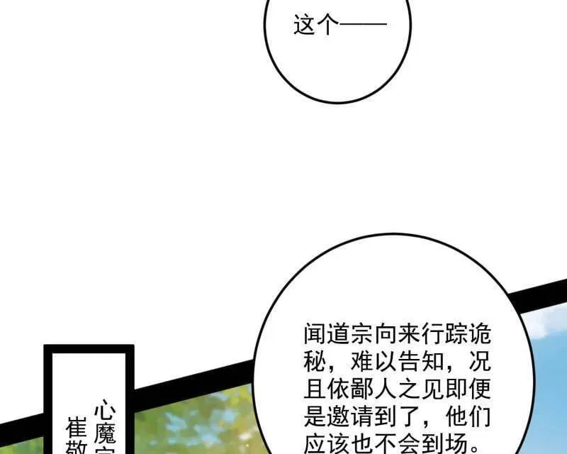 第554话 再见葛异47