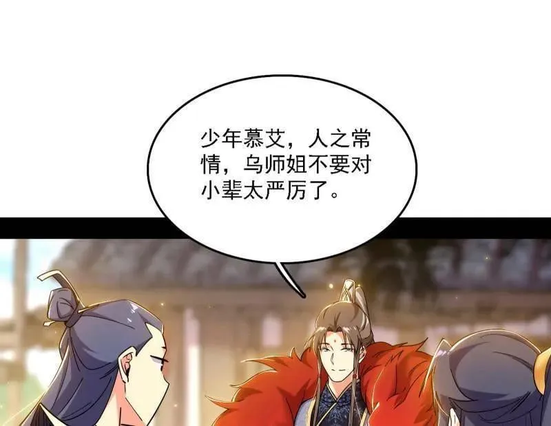 第551话 魔情宗的客人50
