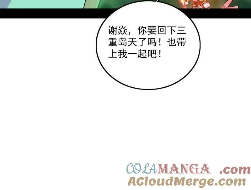 第545话 无余涅槃与羽衣精之死76