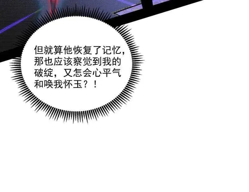 第555话 父子相认7