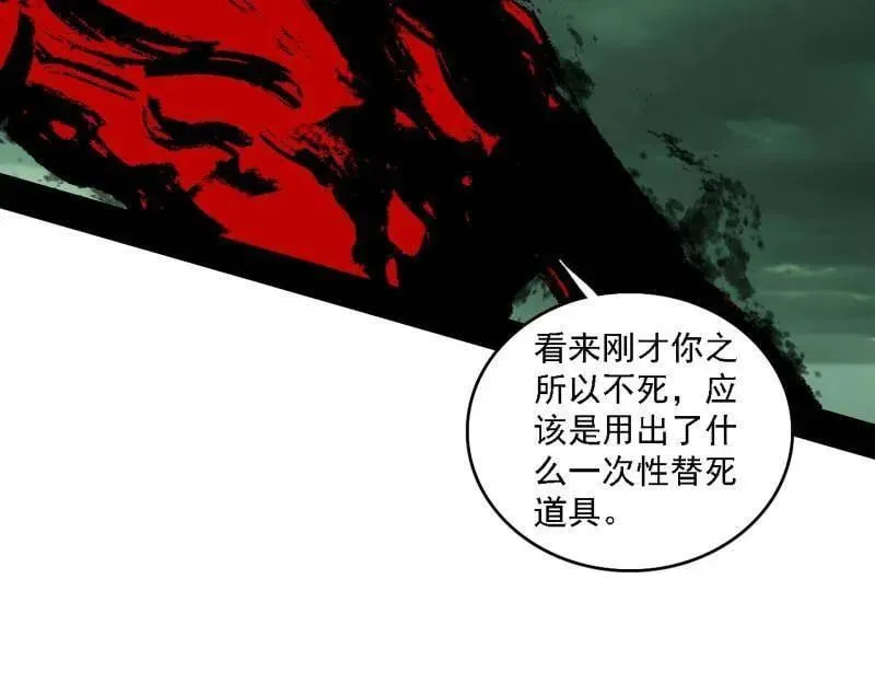 第546话 判死剑出谢焱死47