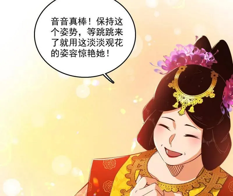 第553话 来自心魔宗的邀请18