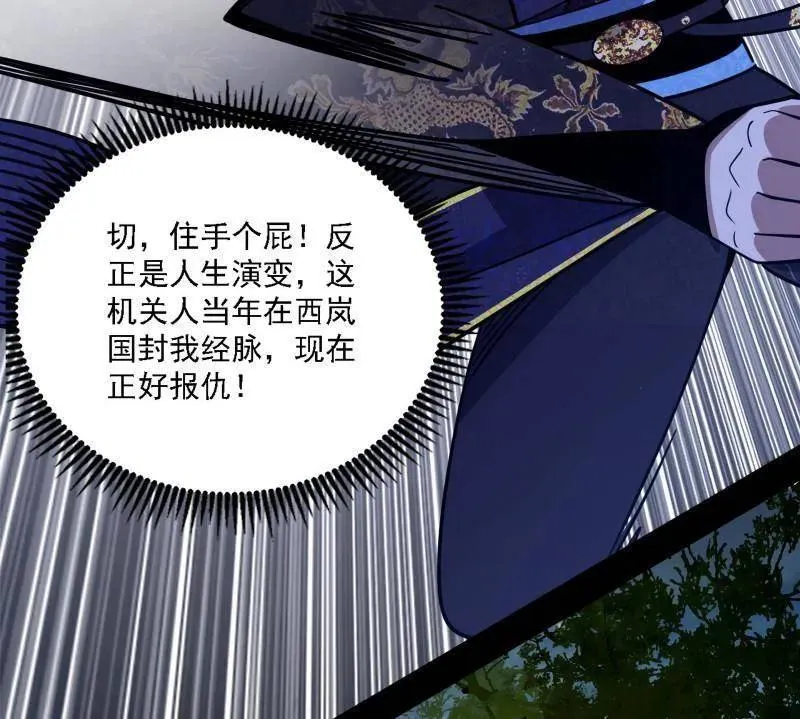 第557话 肆无忌惮的谢焱62
