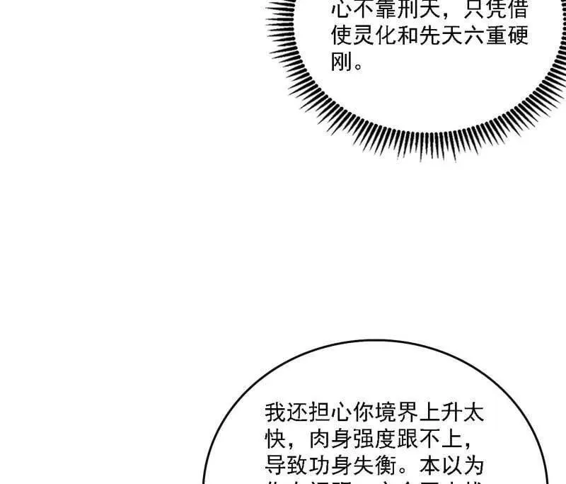 第551话 魔情宗的客人106