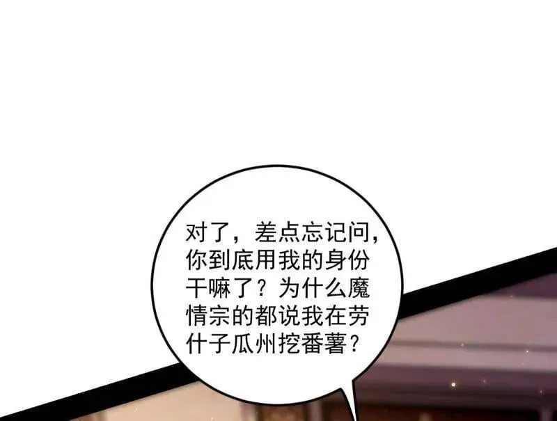 第552话 大惊喜与第二次人生演变22