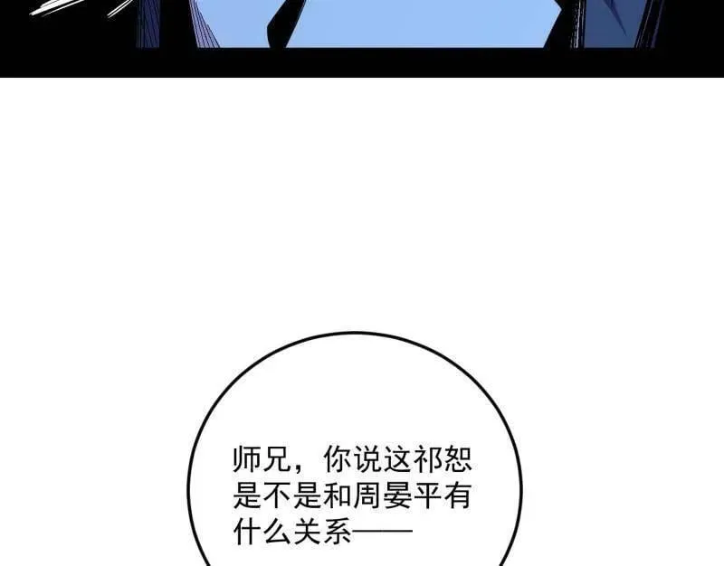 第556话 再见颜如玉与意外遭遇66