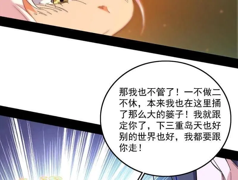 第545话 无余涅槃与羽衣精之死81
