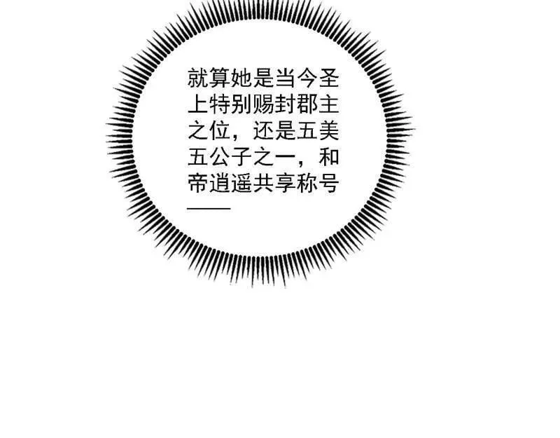 第551话 魔情宗的客人33