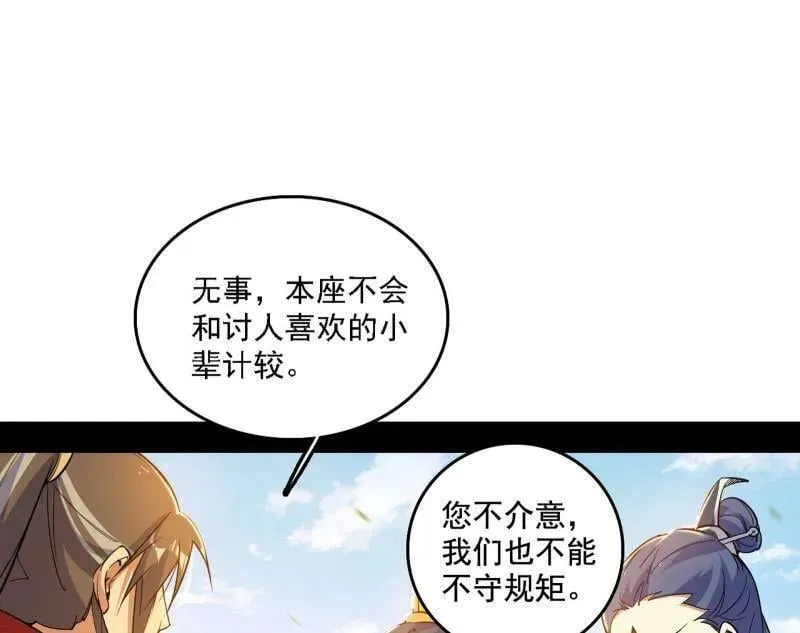 第551话 魔情宗的客人15
