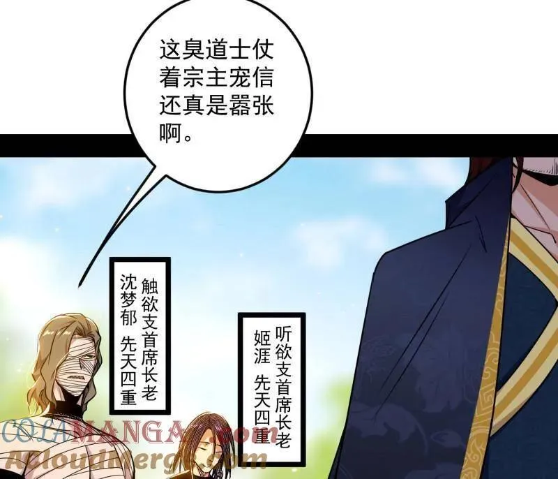 第554话 再见葛异84