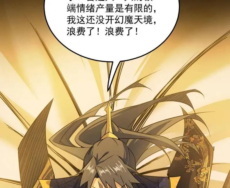 第552话 大惊喜与第二次人生演变81