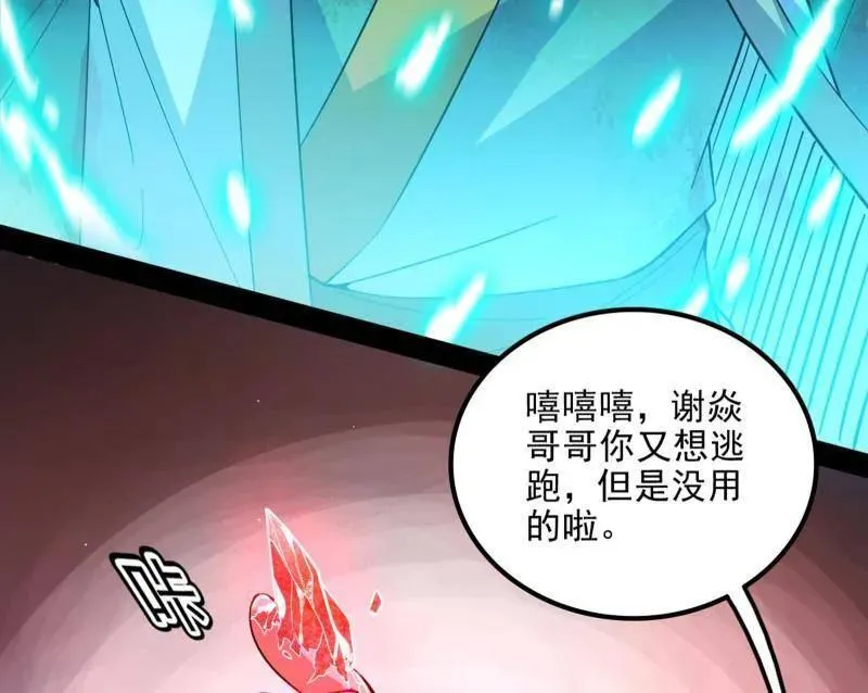 第549话 维度魔神、虚妄魔神与主世界群雄94