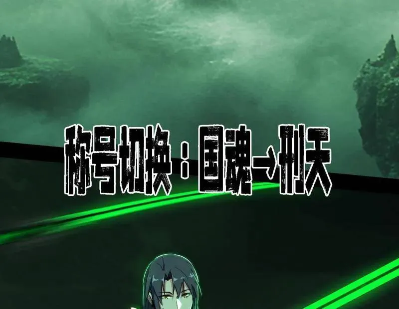 第545话 无余涅槃与羽衣精之死57