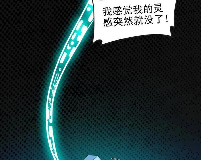 第549话 维度魔神、虚妄魔神与主世界群雄59