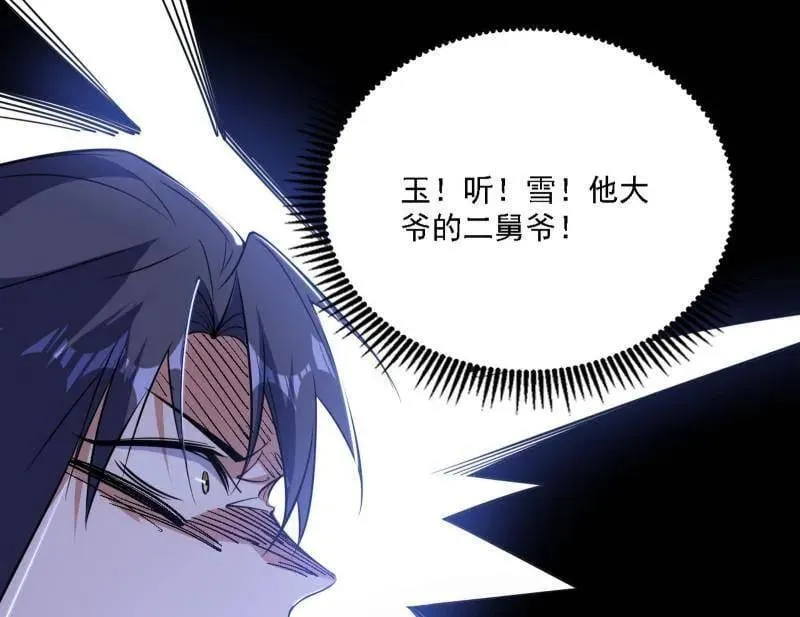第551话 魔情宗的客人3