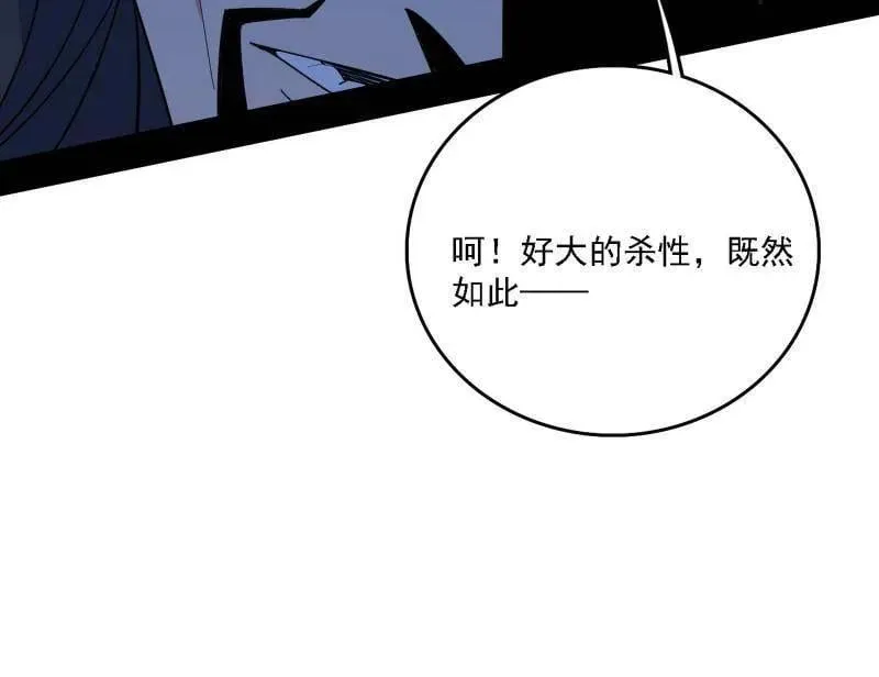 第557话 肆无忌惮的谢焱97