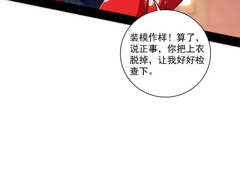 第551话 魔情宗的客人91