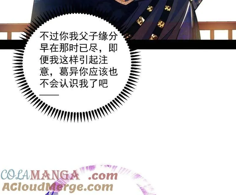 第554话 再见葛异104
